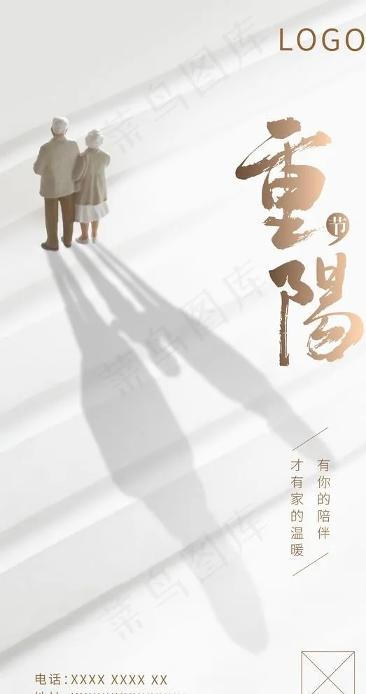 重阳节商业微信海报图片ai矢量模版下载