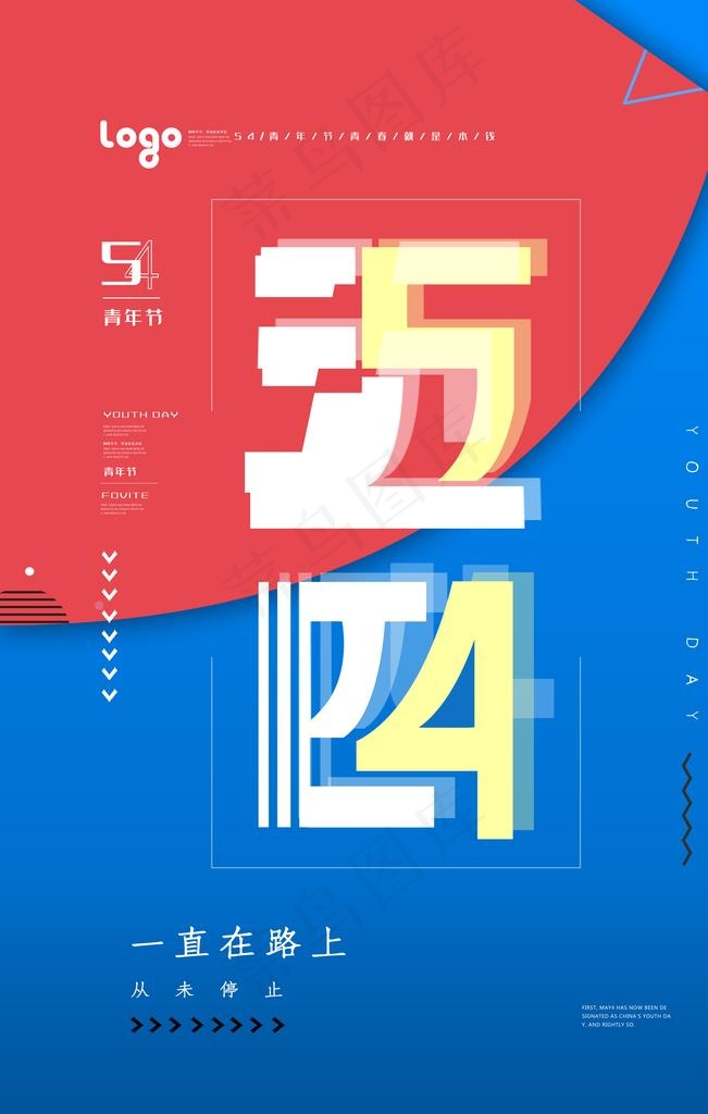红蓝海报图片psd模版下载