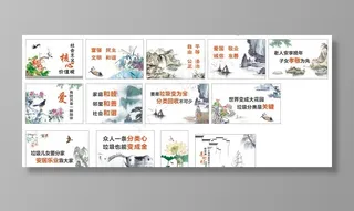 水墨手绘墙图片