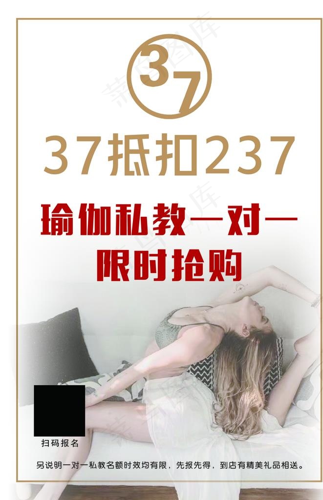 瑜伽宣传单图片