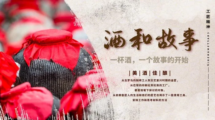 白酒图片(4000X2362(DPI:200))psd模版下载