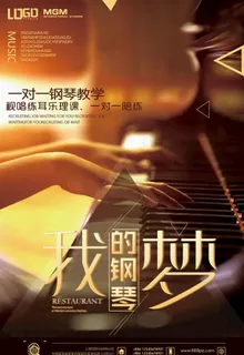 音乐培训图片 音乐培训图片
