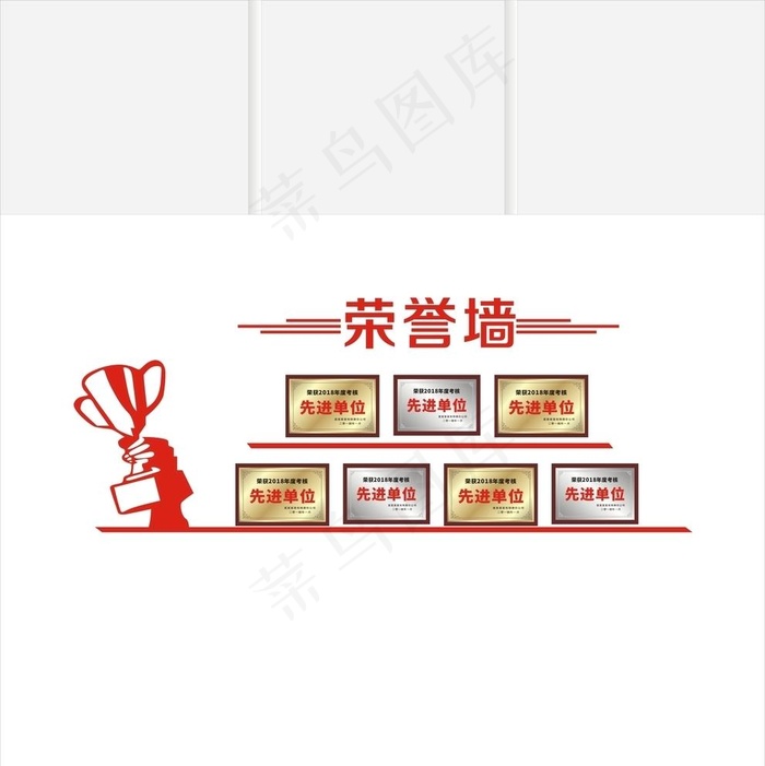 荣誉墙图片