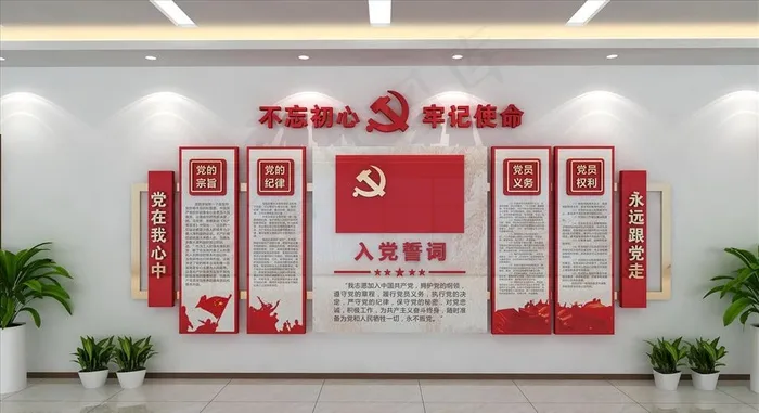 简约大气入党誓词图片cdr矢量模版下载