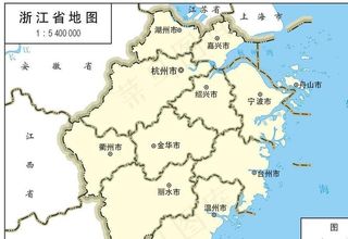 浙江省标准地图32K图片