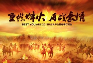 烽火战场 长城万马图片