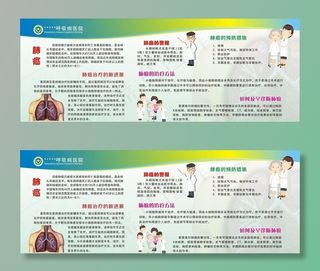 肺癌的介绍图片