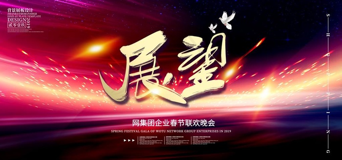 展望图片(7087X3543(DPI:150))psd模版下载