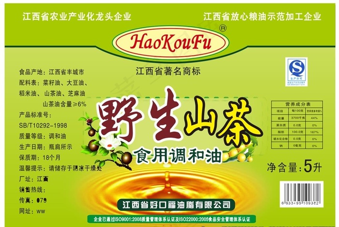 野生山茶食用调和油图片cdr矢量模版下载