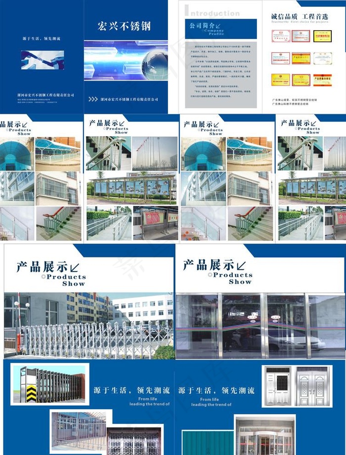 建材公司画册图片cdr矢量模版下载