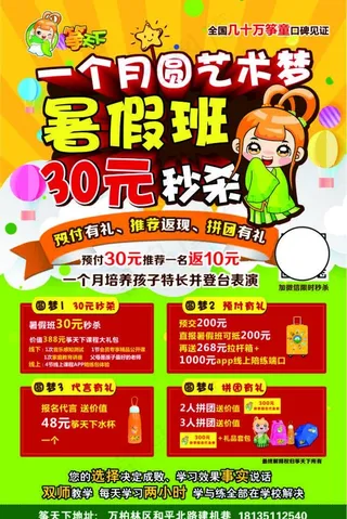 筝天下活动系列广告图片