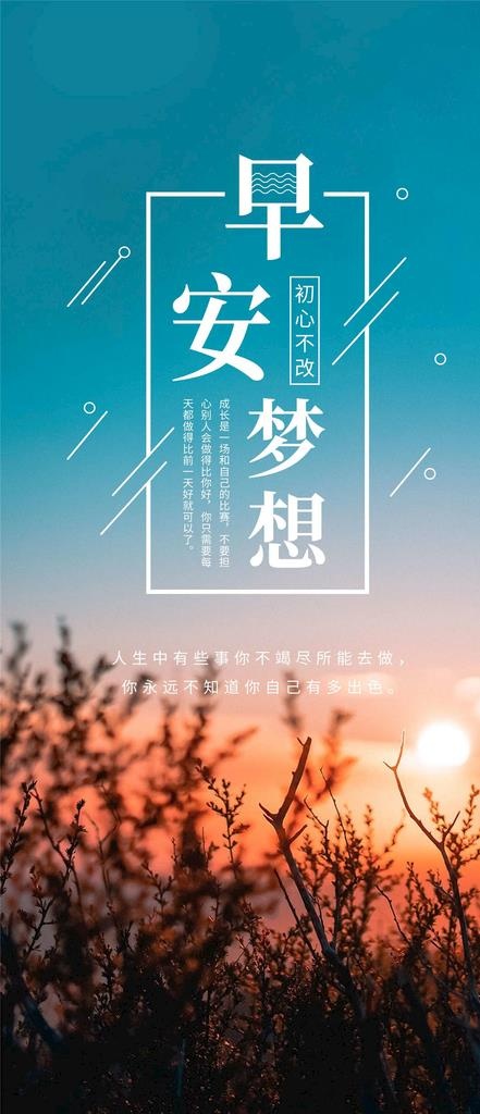 励志企业文化图片(1772X3836(DPI:150))psd模版下载