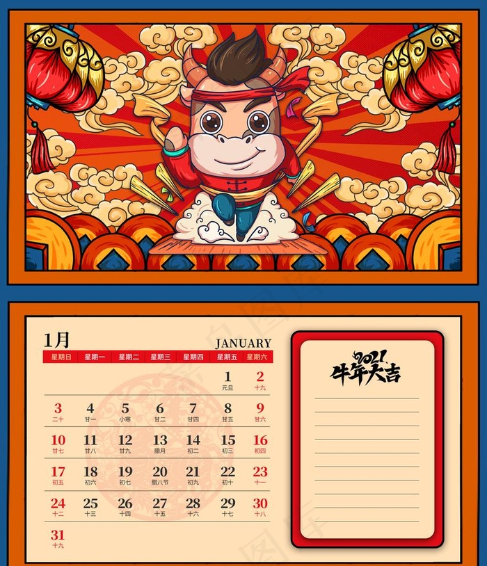2021台历图片(2953X3543(DPI:300))psd模版下载