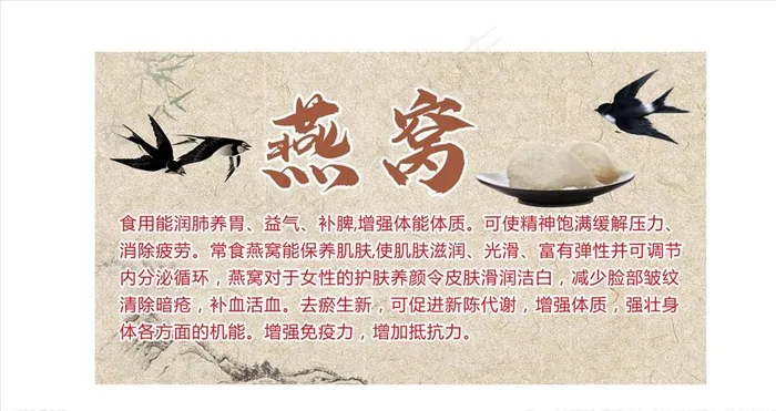 燕窝图片cdr矢量模版下载