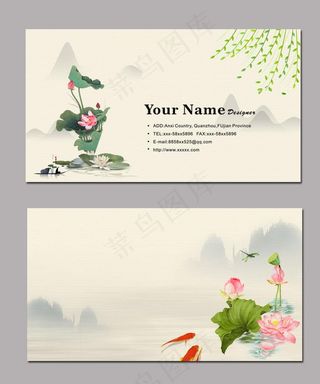 荷花名片图片