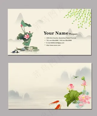 荷花名片图片