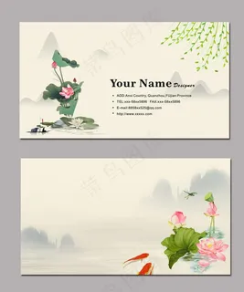 荷花名片图片 荷花名片图片