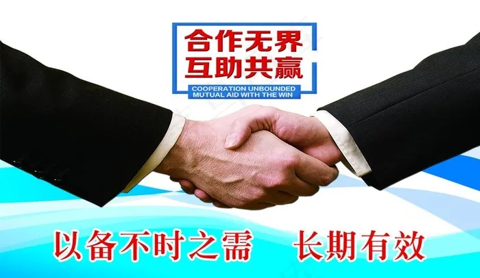 握手名片图片psd模版下载