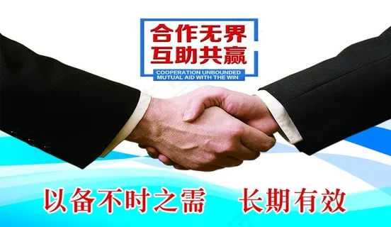 握手名片图片 握手名片图片