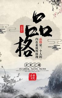 传统文化社会公益宣传海报图片