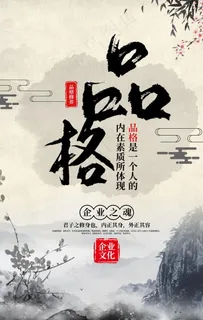 传统文化社会公益宣传海报图片