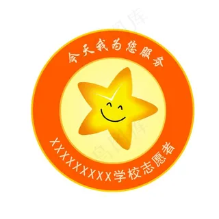 志愿者logo图片