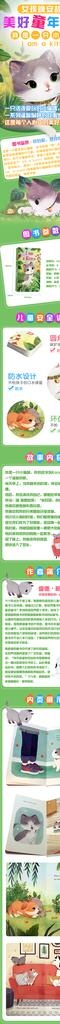 我是一只小猫图片