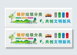 垃圾分类图片