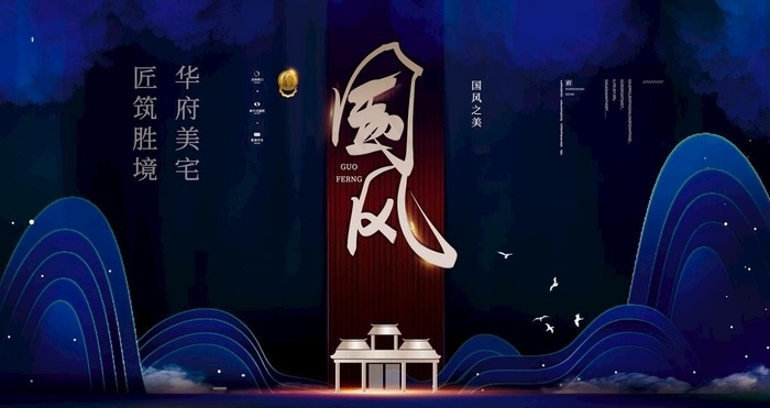 中式地产图片(4724X2657(DPI:150))psd模版下载