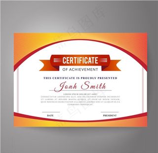 活动证书模板图片