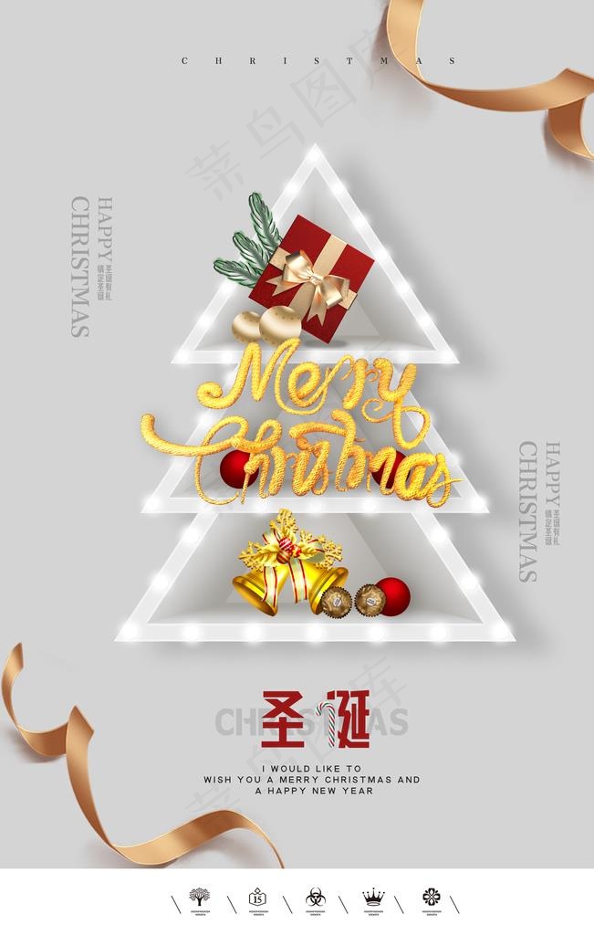 圣诞节海报图片
