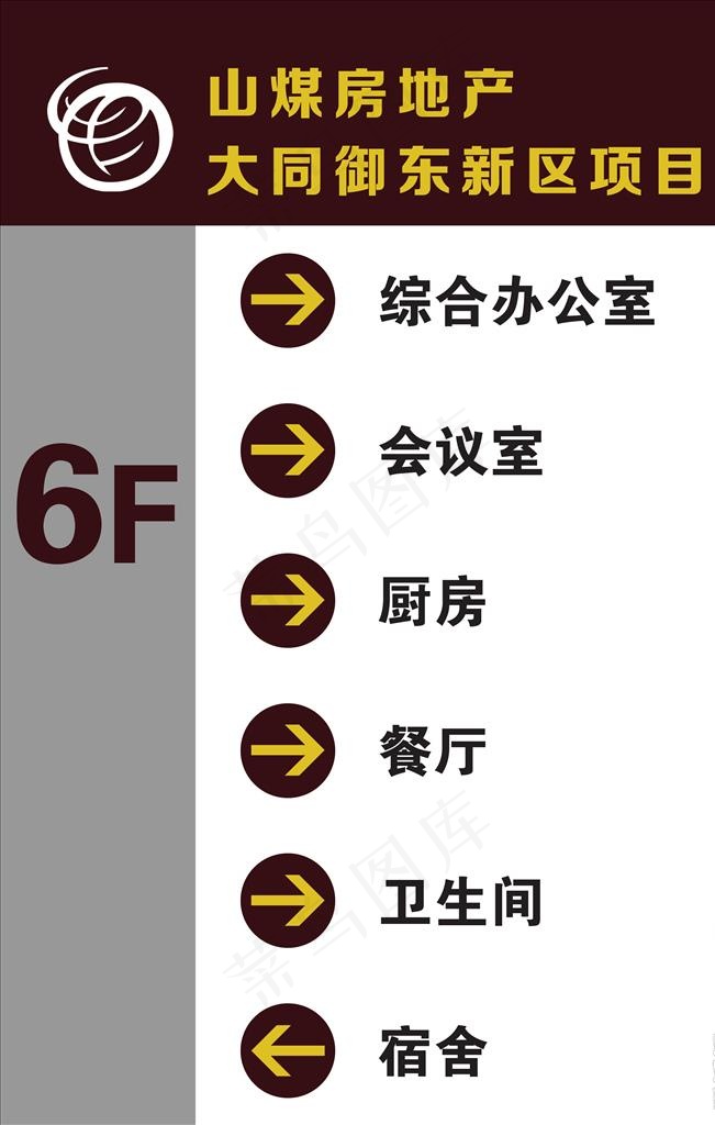 企业楼层指示牌图片psd模版下载