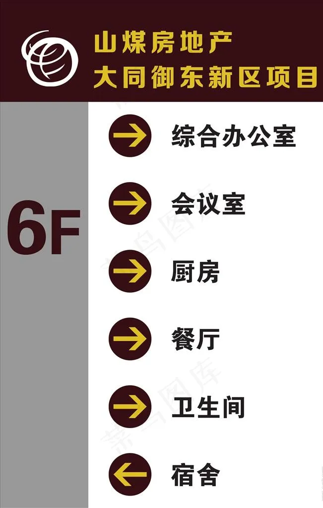 企业楼层指示牌图片psd模版下载