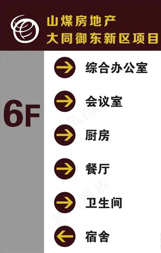 企业楼层指示牌图片