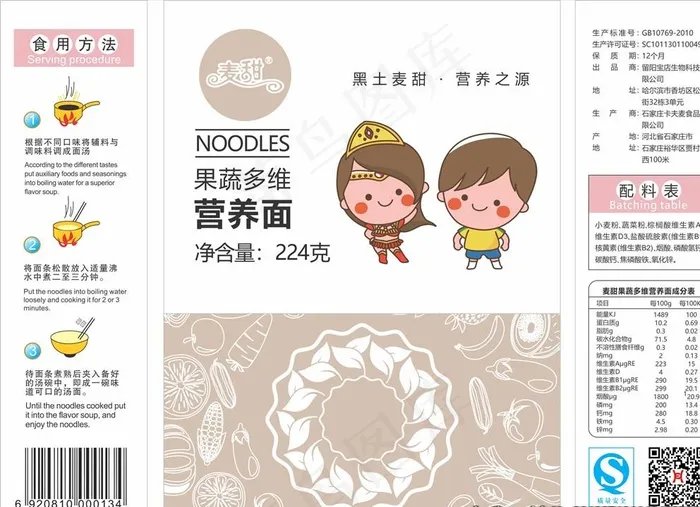 面条包装设计图片cdr矢量模版下载
