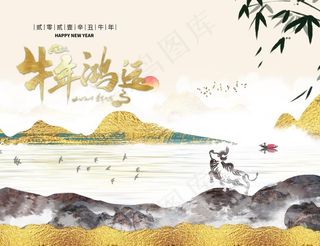 牛年台历图片