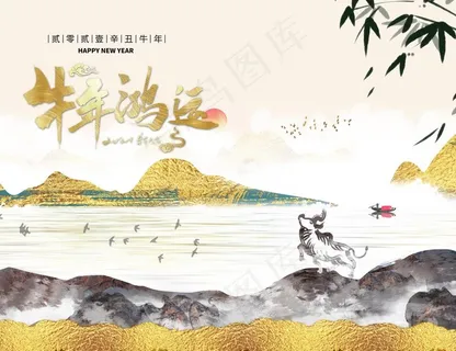 牛年台历图片 牛年台历图片