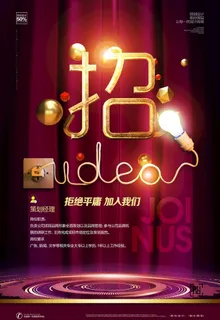 招聘图片 招聘图片