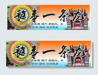 丧事一条龙图片