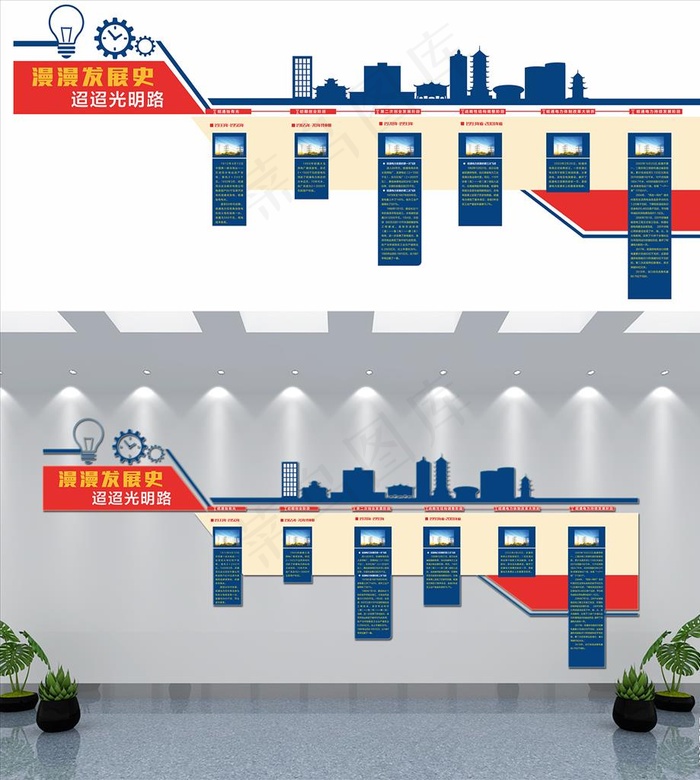 企业发展史图片(210X297)cdr矢量模版下载