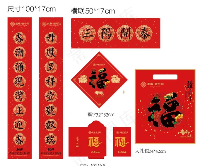 2019新春大礼菜鸟图库片ai矢量模版下载