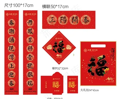 2019新春大礼菜鸟图库片