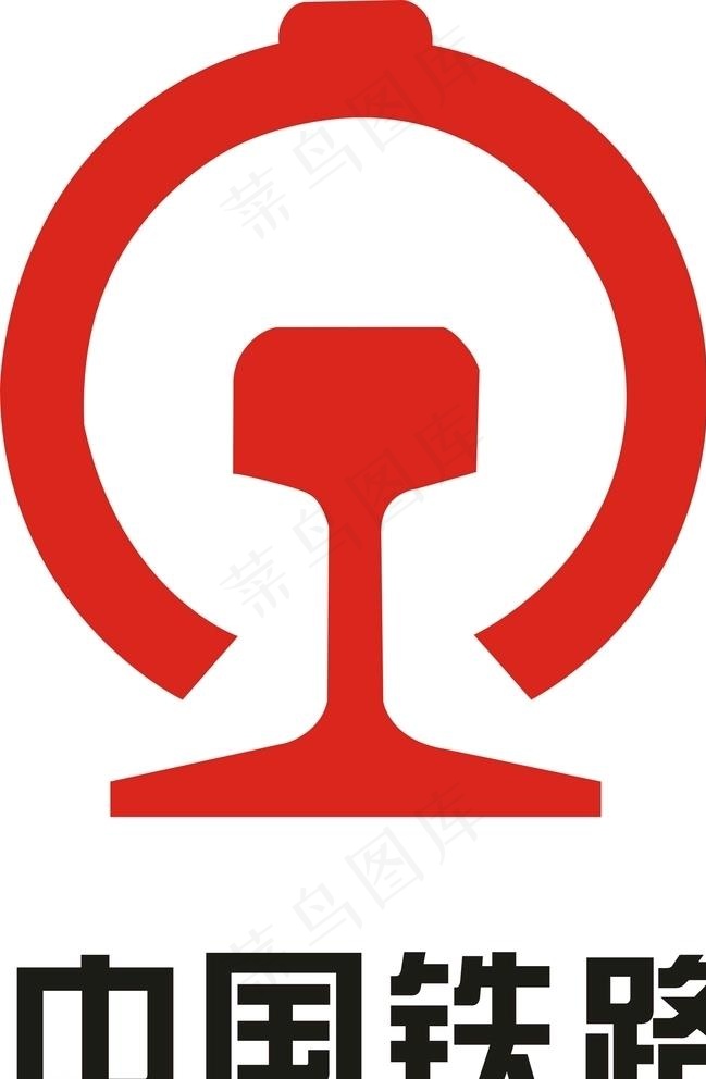 中国铁路标志矢量图图片