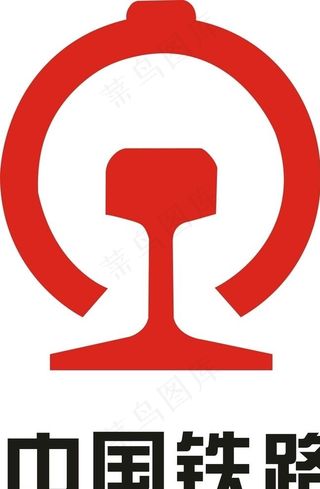 中国铁路标志矢量图图片