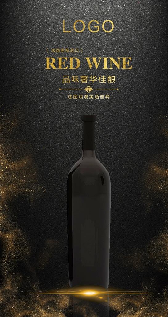 法国红酒图片