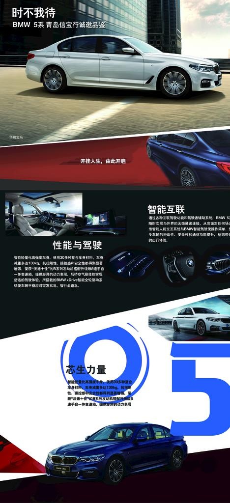 宝马5系亮点图片