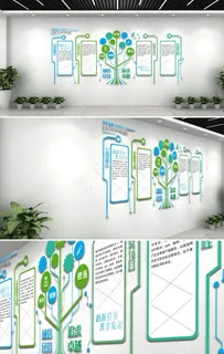 企业文化墙图片