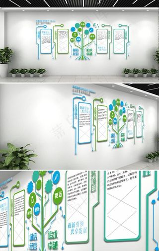 企业文化墙图片