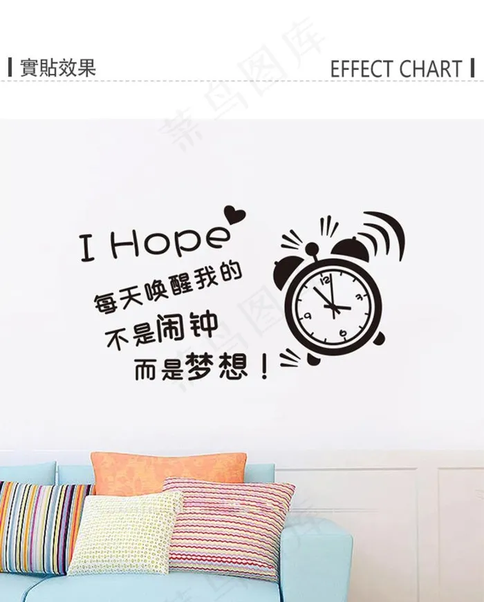 墙贴励志闹钟图片eps,ai矢量模版下载