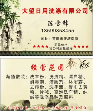 洗涤名片图片